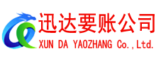 澄海要债公司